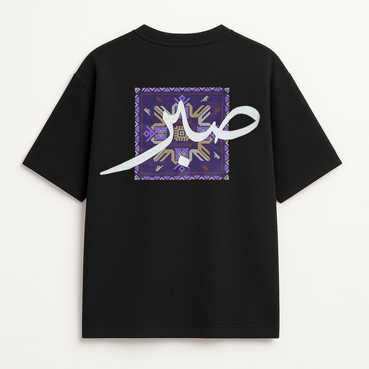 Oversized T-Shirt with Embroidered "صبر" – Unisex Streetwear
