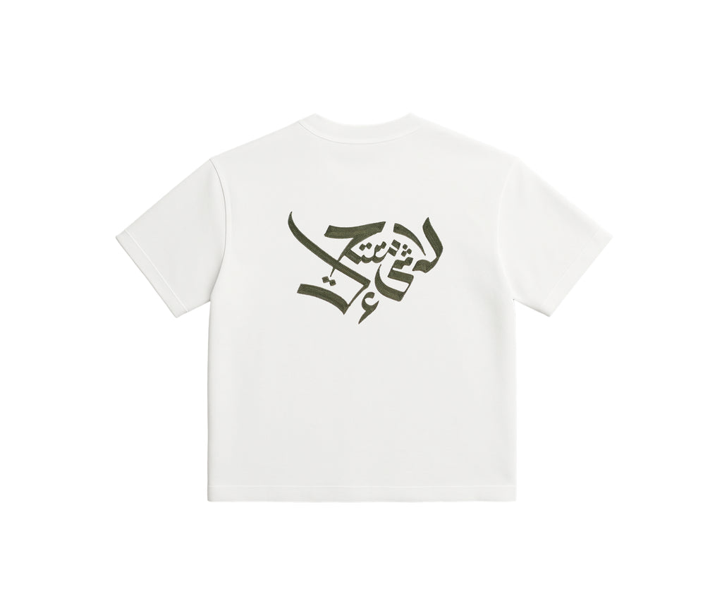 Boxy Schnitt Oversized T-Shirt – Cream White with "لا شيء مستحيل" Embroidery