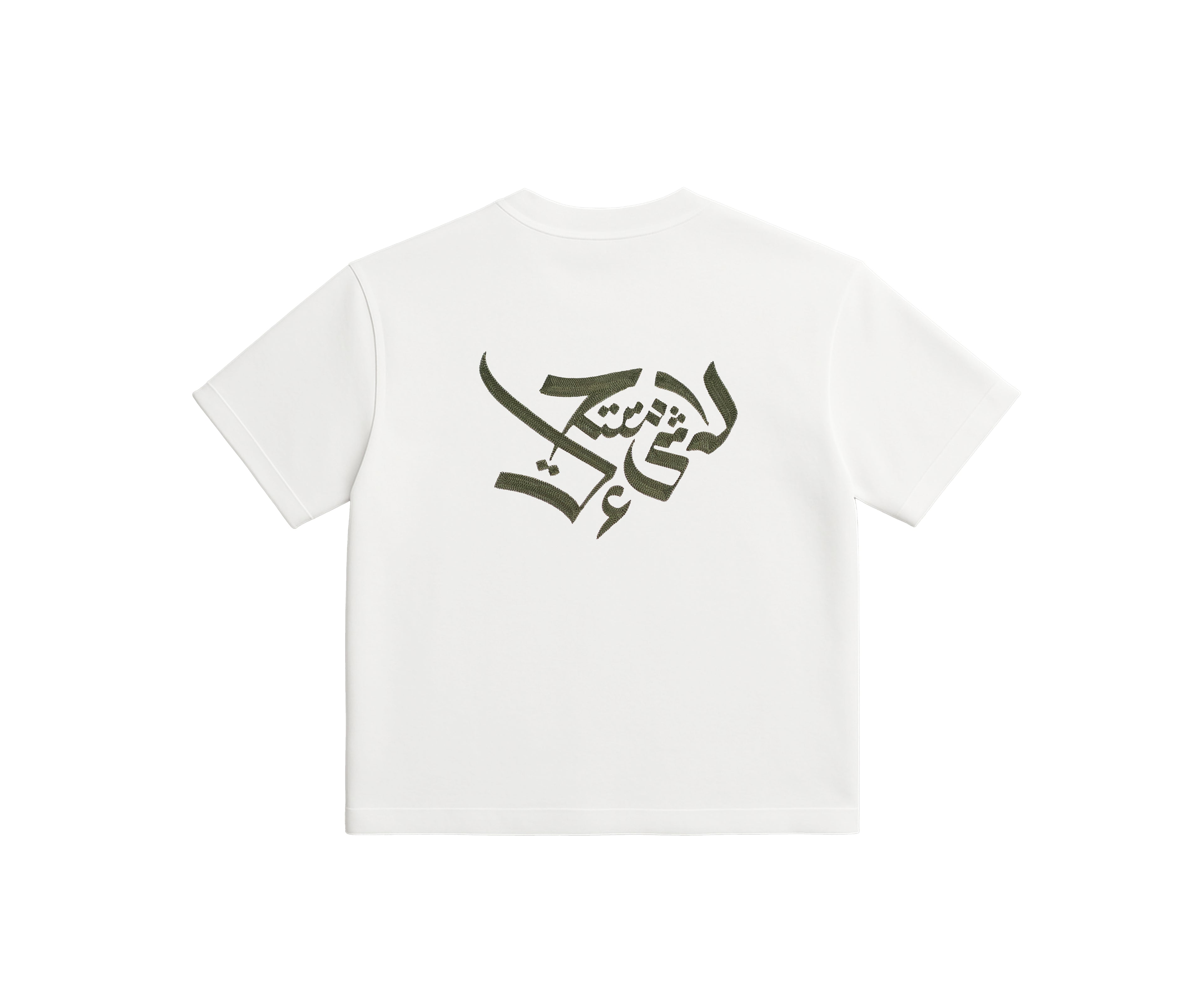 Boxy Schnitt Oversized T-Shirt – Cream White with "لا شيء مستحيل" Embroidery