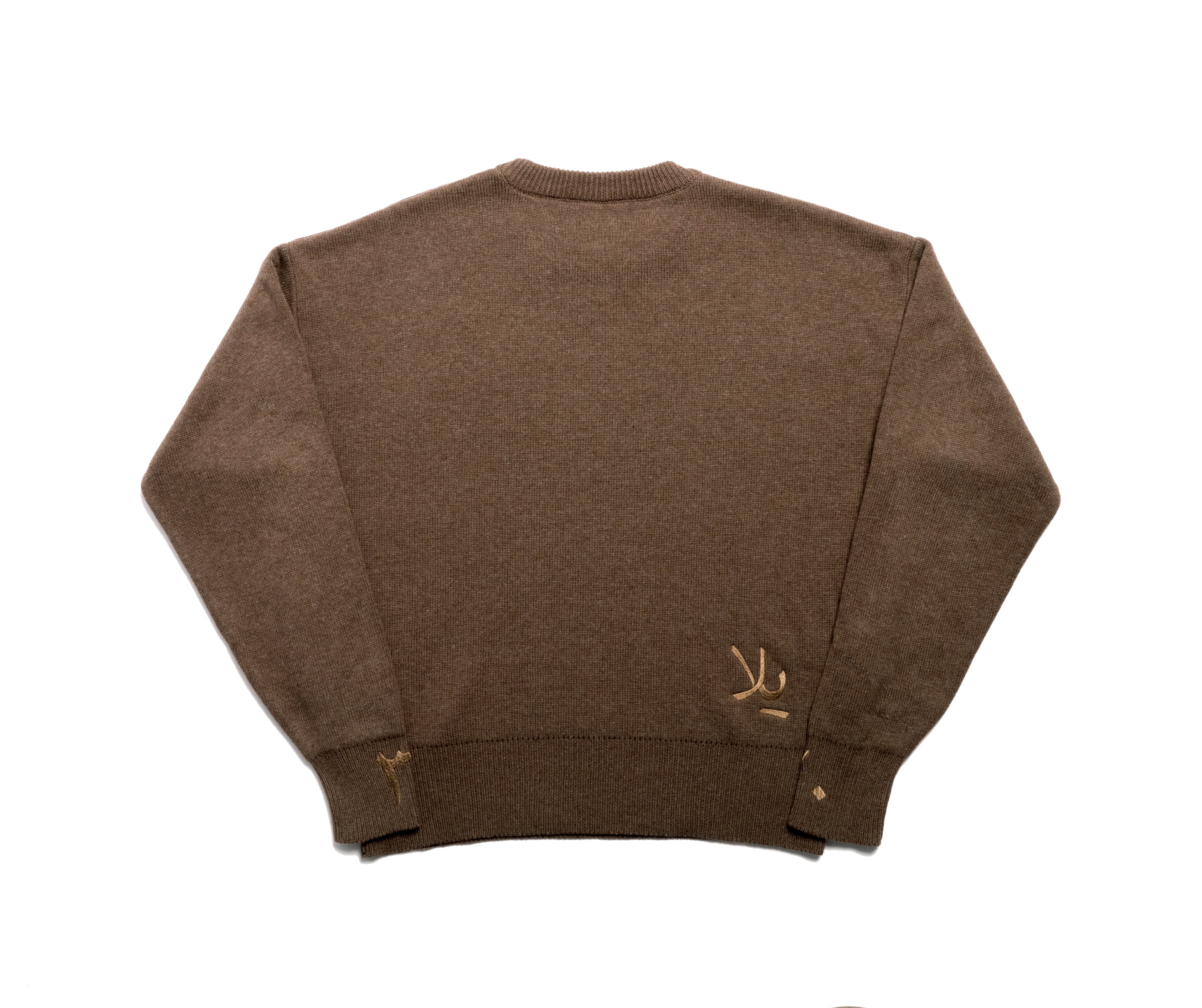 Brown Knit Sweater - "الاستمرار هو المفتاح / Persistence is the Key"