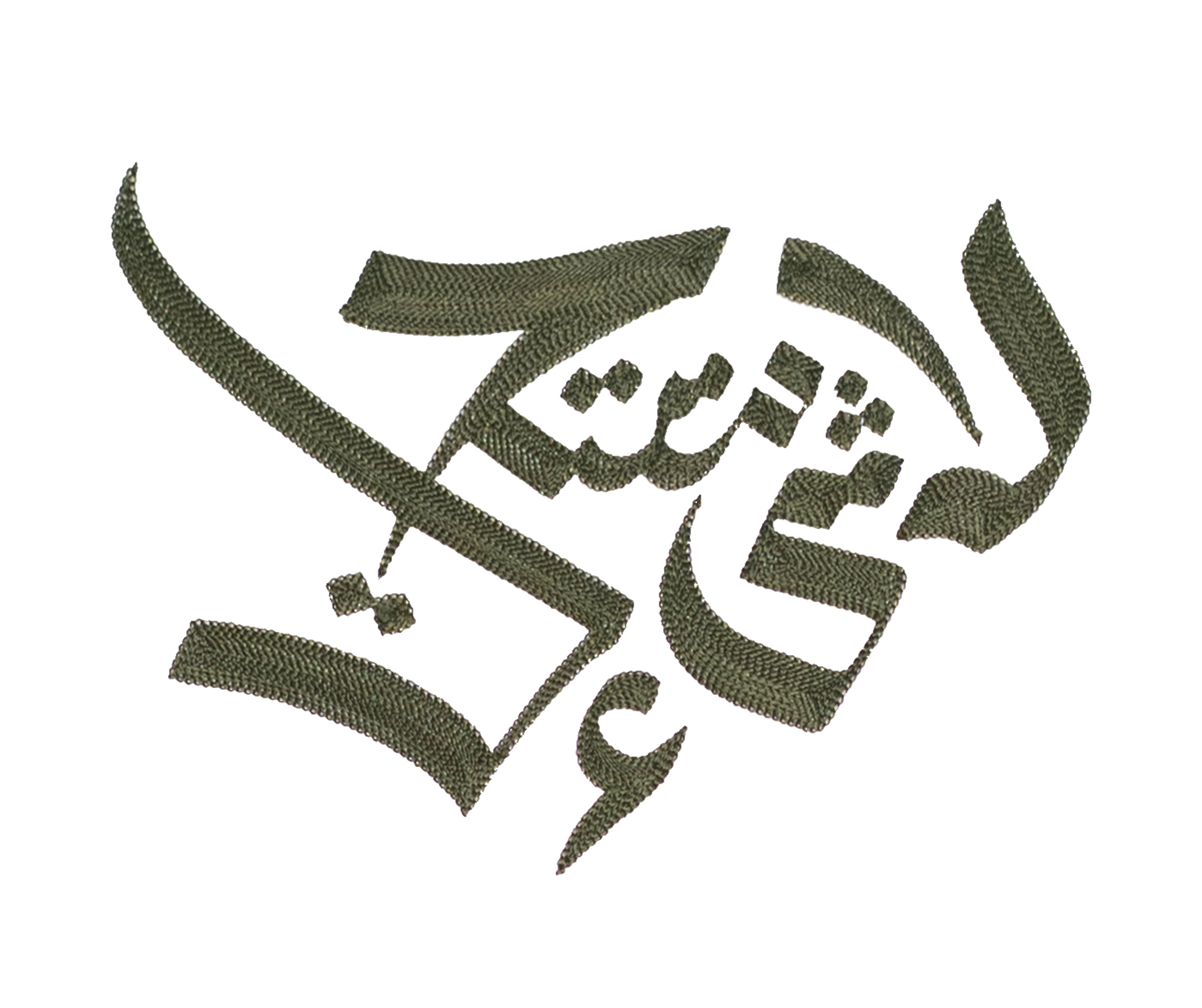 Boxy Schnitt Oversized T-Shirt – Cream White with "لا شيء مستحيل" Embroidery