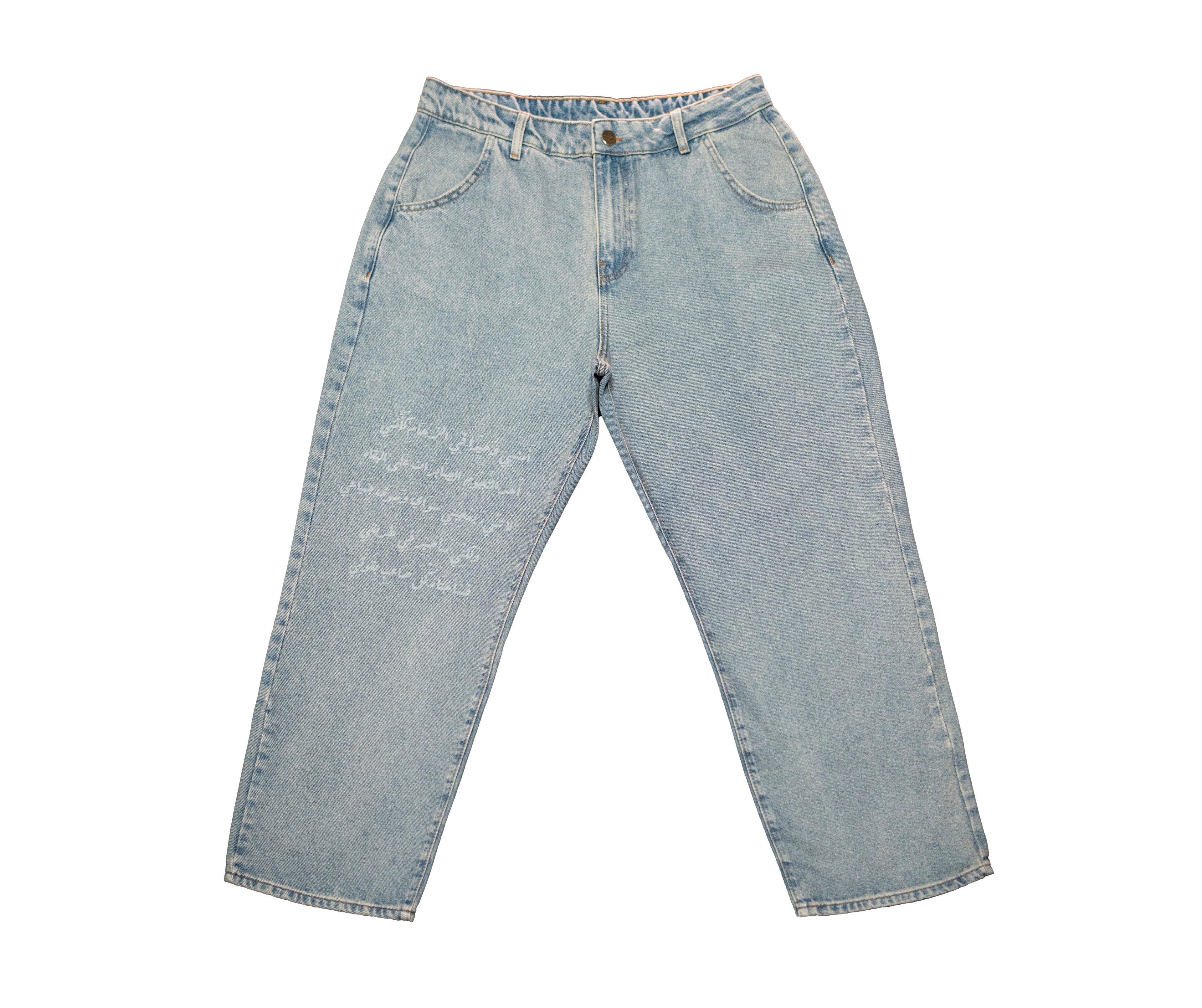 Poetry " شعر " Baggy Straight Jeans - Blue Gray