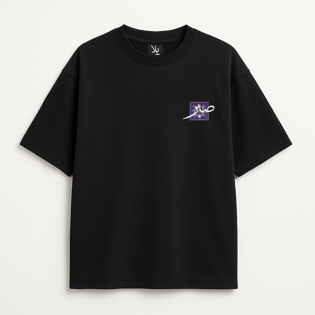 Oversized T-Shirt with Embroidered "صبر" – Unisex Streetwear